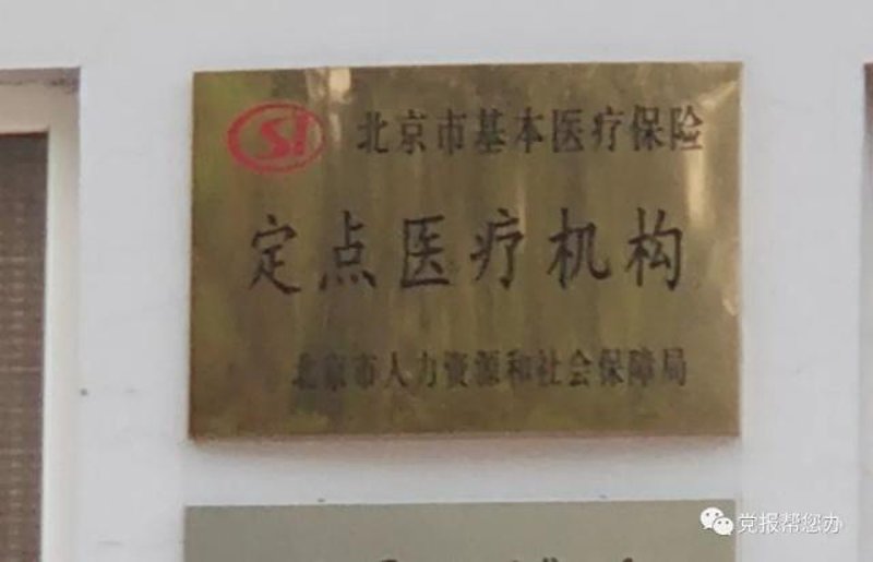沧州综合医院：医疗改革下的新亮点